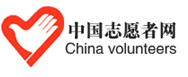 中國志願者網